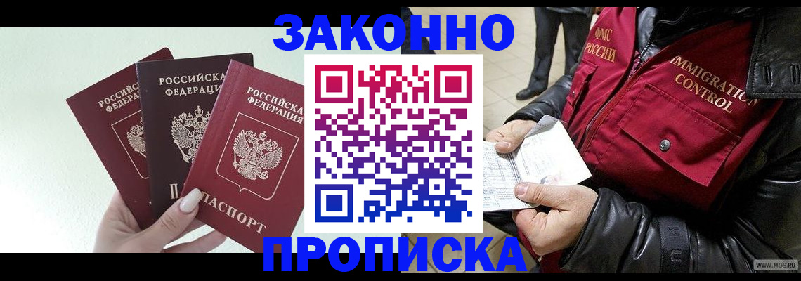 временная регистрация для всех в Собинке