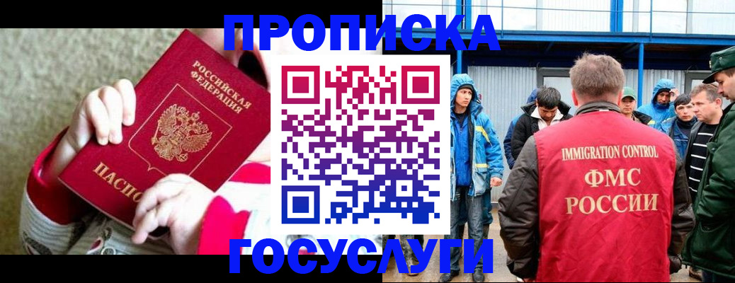 прописка регистрация в Собинке