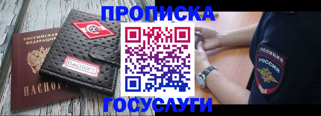 прописка гарантия в Собинке