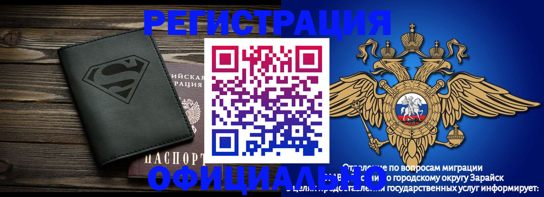 прописка паспорт в Собинке